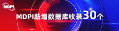 骚逼逼被操喷水喜报 | 11月，30个期刊被数据库收录！